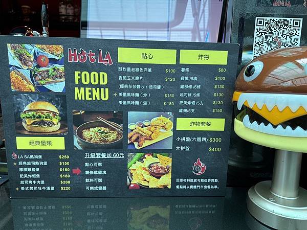 HOT LA 美墨料理｜免費生啤酒、飲料｜R8｜美式餐酒吧