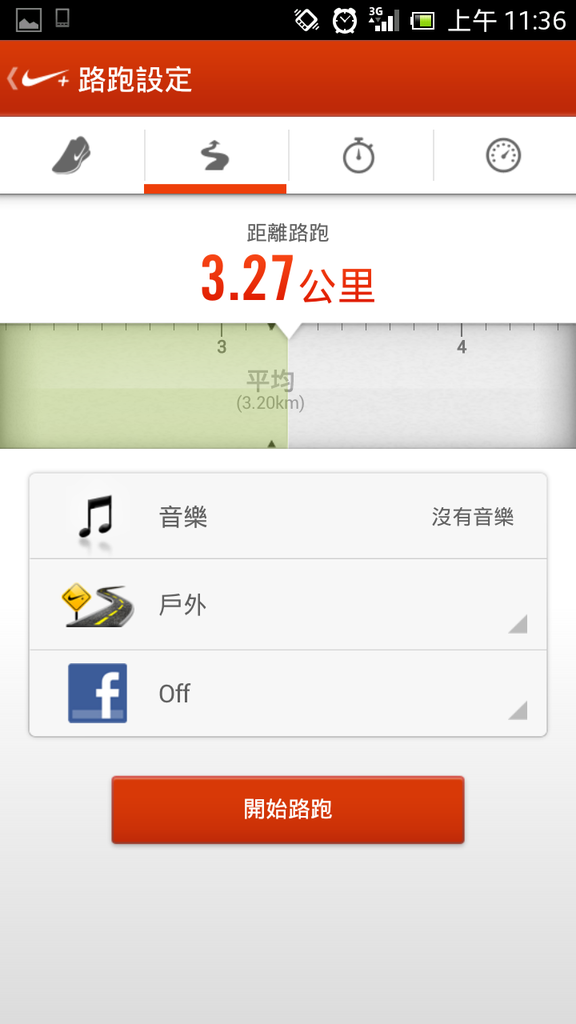 Screenshot_2013-04-03-11-36-24