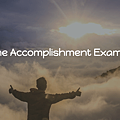 英文學網-單字篇-accomplishment.png