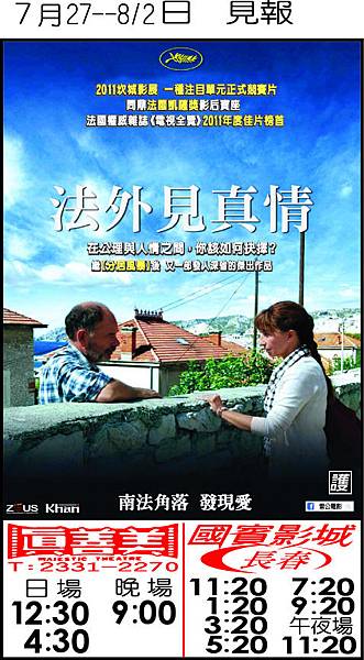 《法外見真情》7/27~8/2上映時刻表 《法外見真情》7/27~8/2上映時刻表