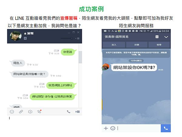 態牆互動成功案例.png