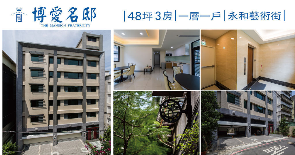 博愛名邸封面.jpg 博愛名邸封面.jpg