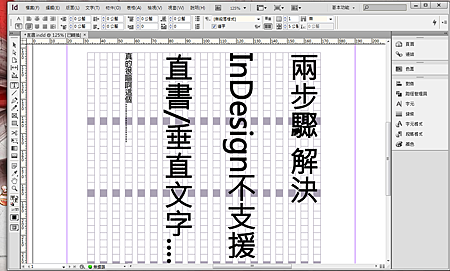 indesign3