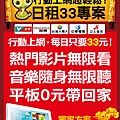 sony台茂日租33方案.jpg