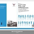 開南大學書封設計01.jpg