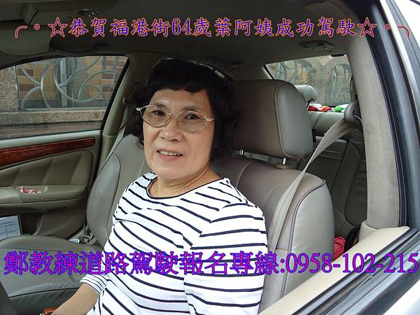 福港街64歲葉阿姨-1