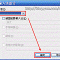 日文輸入法使用教學3