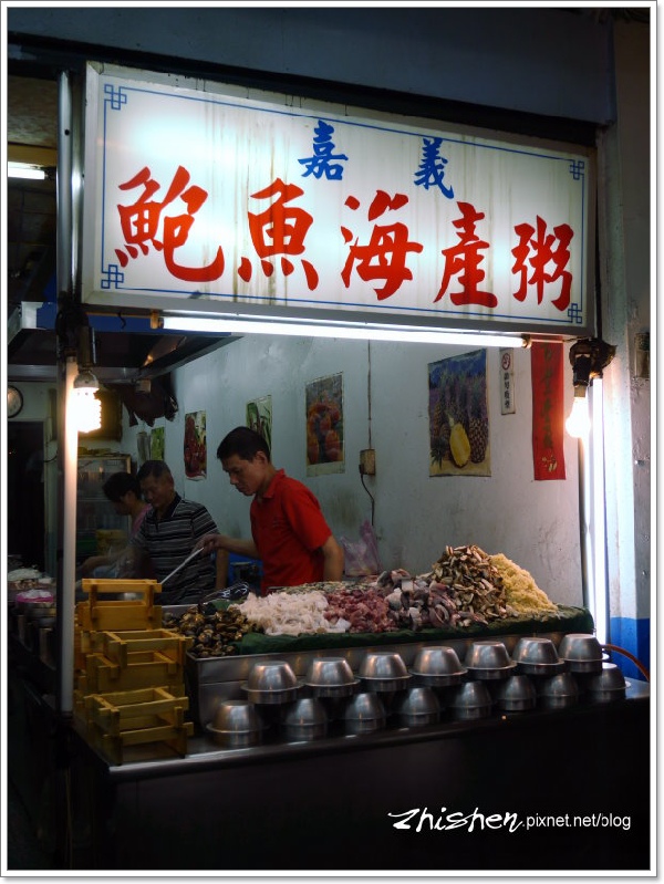 嘉義鮑魚海產粥
