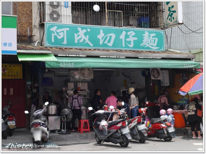 阿成切仔麵