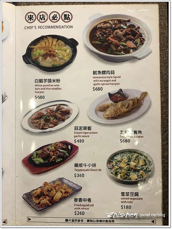 好菜園台灣料理 竹圍在地台味 魯智深與二鍋頭 痞客邦