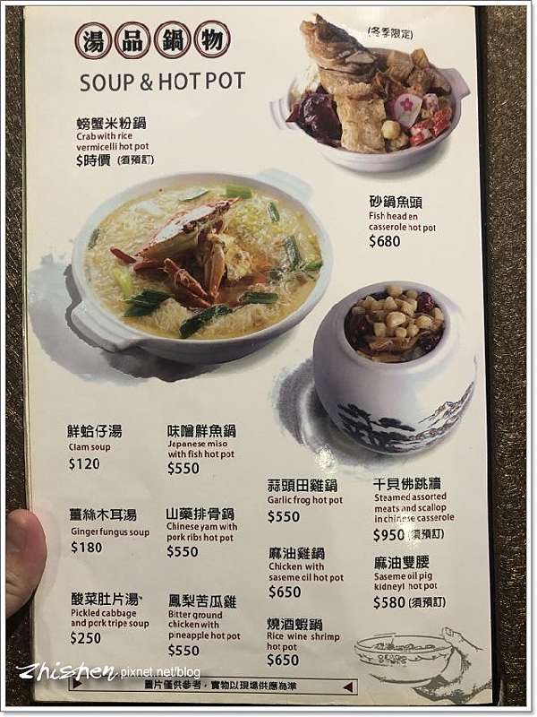 好菜園台灣料理 竹圍在地台味 魯智深與二鍋頭 痞客邦