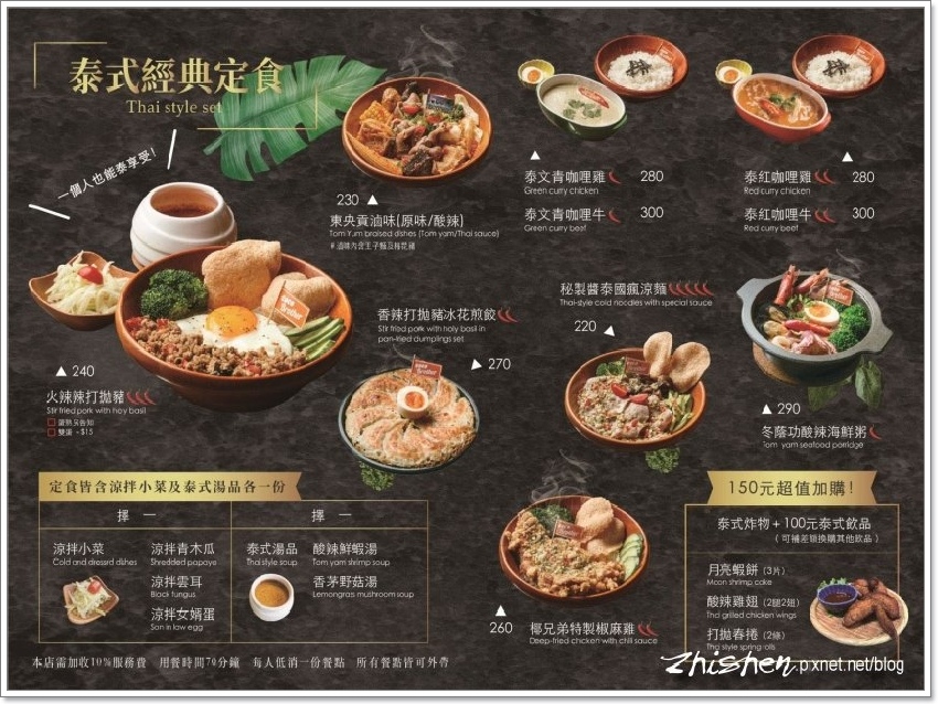 經典套餐MENU.jpg