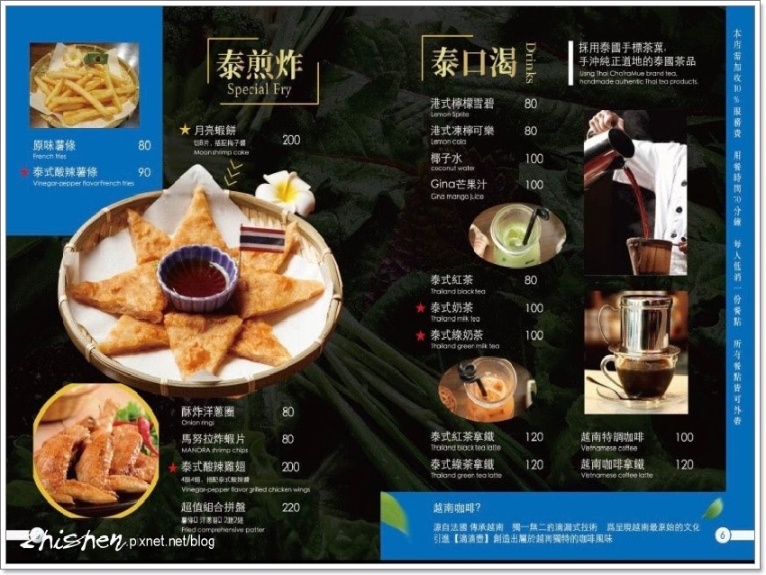 泰煎炸口渴MENU.jpg