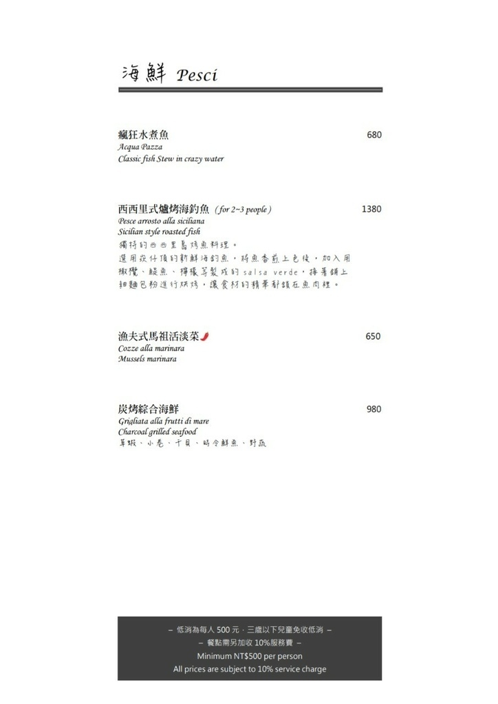 MENU-海鮮.jpg