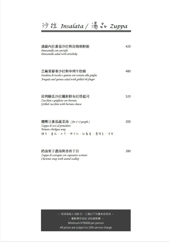 MENU-沙拉.jpg