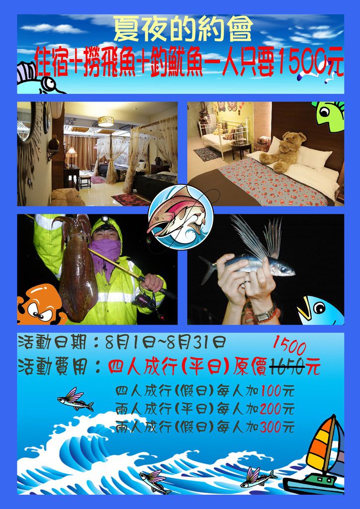 DM 釣魚 DM 釣魚