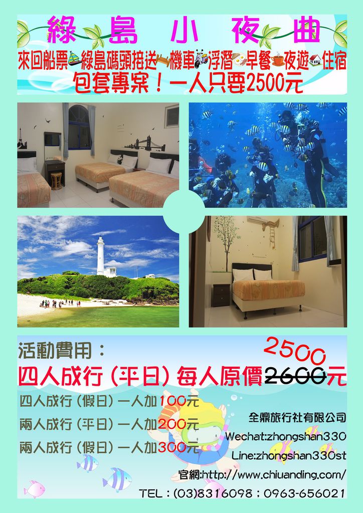 DM 綠川 DM 綠川