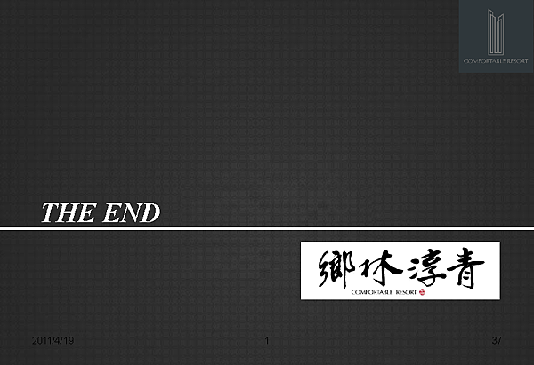 100.04.16-鄉林淳青_頁面_37.png