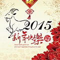 2015吉羊如意web.jpg