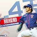 WBC陽耀勳倒數4天