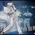 2013wbc中華林智勝