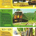 內灣線復駛免費紀念乘車證 004.jpg