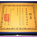 聘書5.jpg