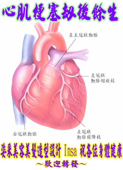 心肌梗塞劫1.jpg