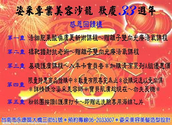 33週年-小.jpg