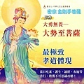 金剛手菩薩 1 (1).jpg