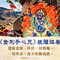 金剛手菩薩 1 (3).jpg