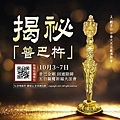 普巴金剛 1 (6).jpg