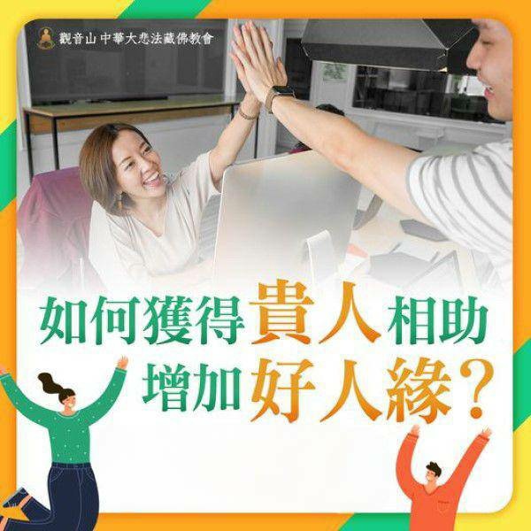 善緣充滿 (3).jpg