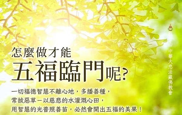 廣結善緣.jpg