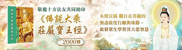助印經書.jpg