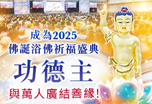 廣結善緣 4.jpg