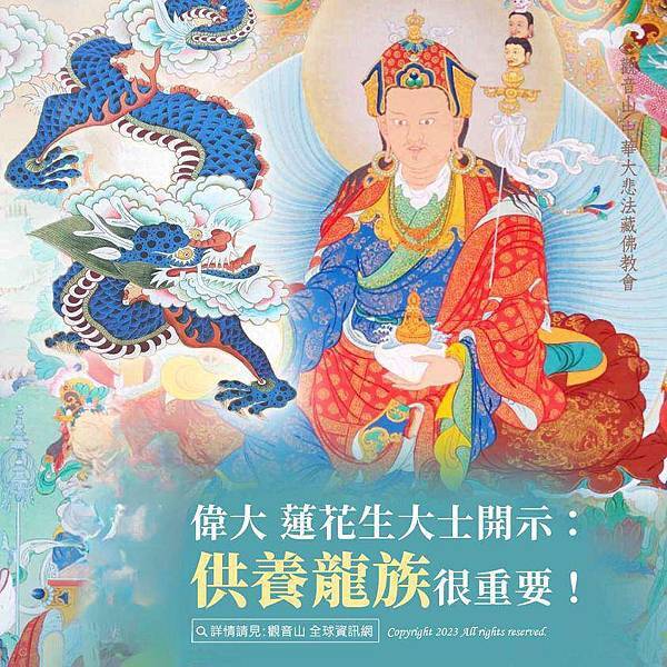 龍王供養1 (1).jpg