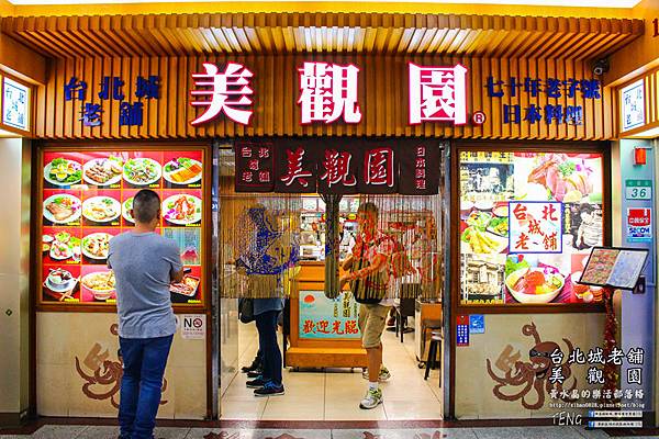 「美觀園」的圖片搜尋結果