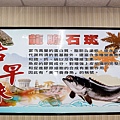 右名鮮魚湯007.jpg