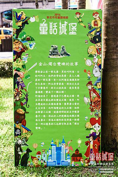 2016新北市兒童藝術節050.jpg