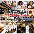 茶自點竹東店001.jpg