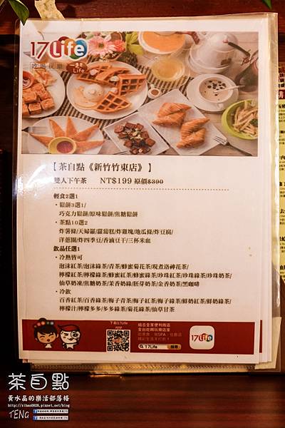 茶自點竹東店035.jpg