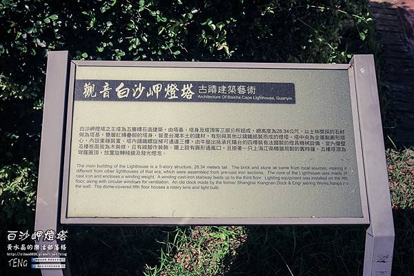 白紗岬燈塔005.jpg