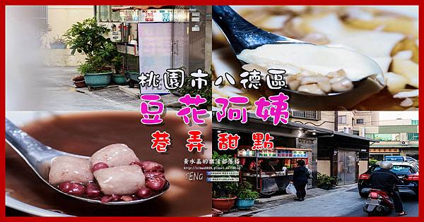 豆花阿姨001.jpg