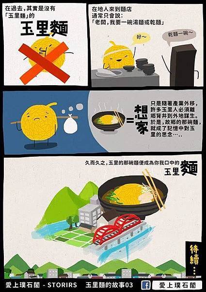玉里麵的故事004.jpg