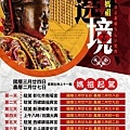 大甲媽祖繞境表.jpg