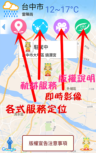 大甲媽祖APP02.png