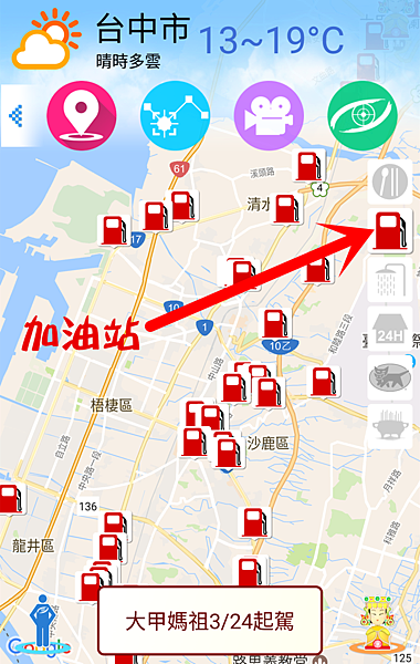 大甲媽祖APP04.png