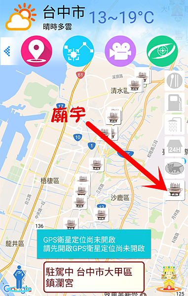 大甲媽祖APP08.png