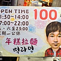 jagiya親愛的韓式炸雞039.jpg